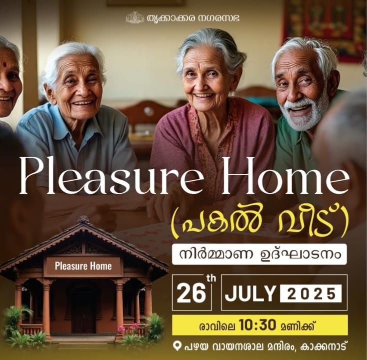 Pleasure Home