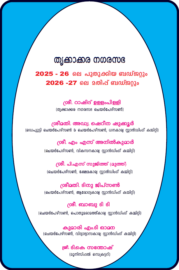 Budget 26-27